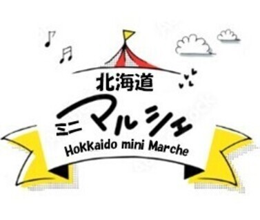 北海道ミニマルシェイラスト_コピー