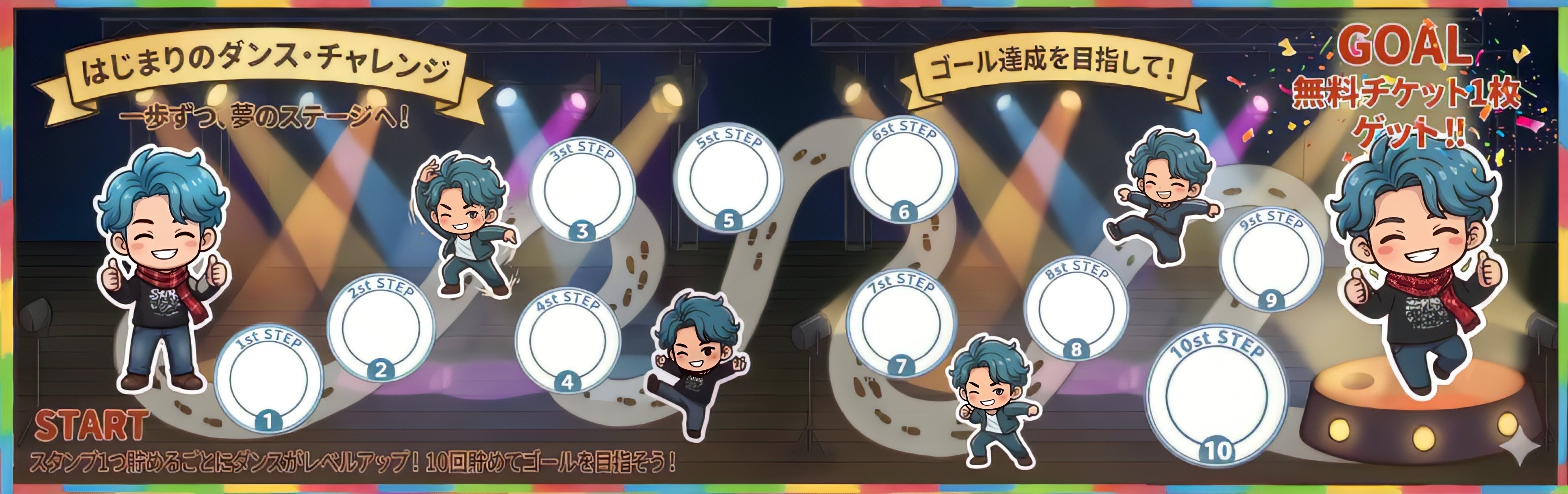 スタンプカード